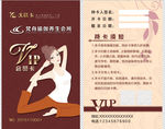 瑜伽VIP