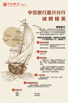 招聘广告海报