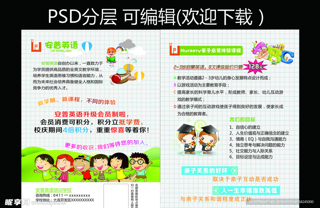 英语传单