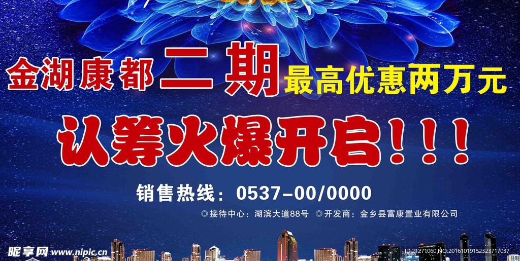 房地产围挡