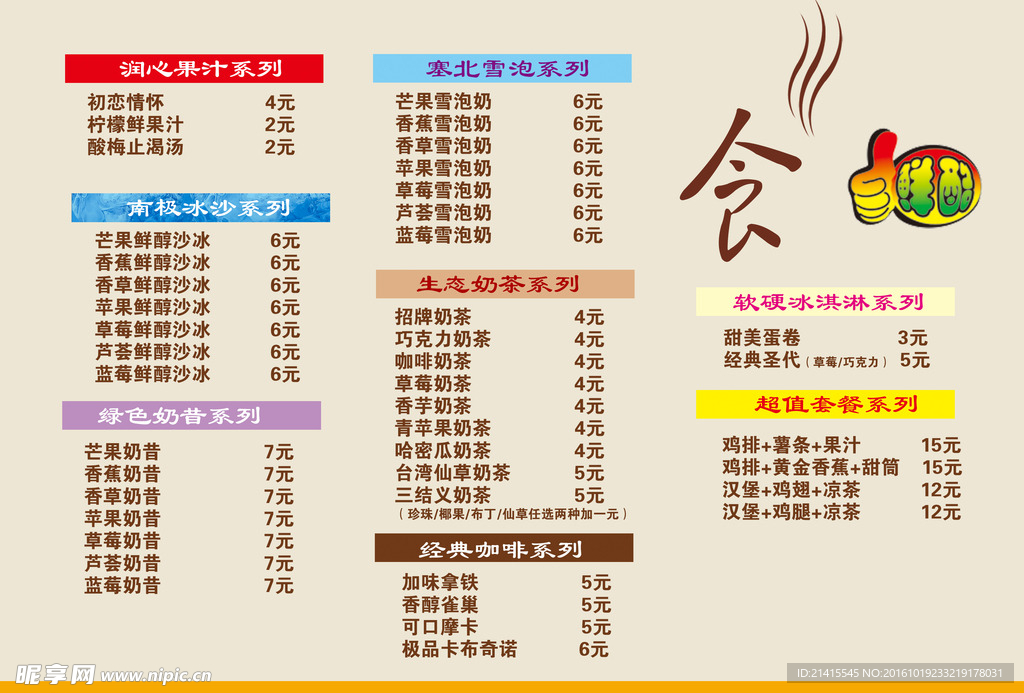 菜单