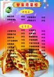 菜单