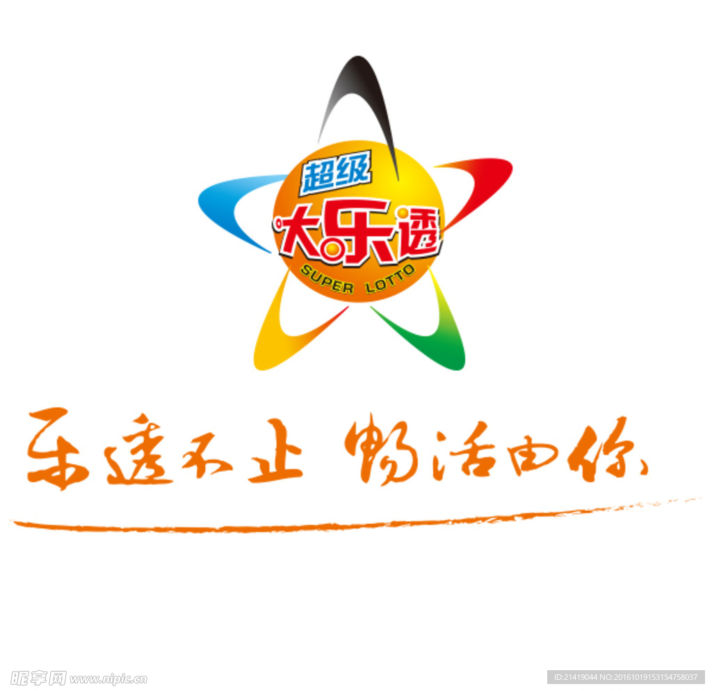 大乐透商标