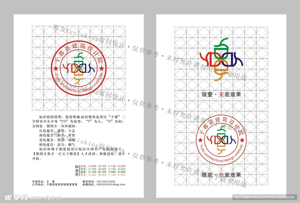 建筑设计院标识2