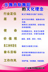 舞蹈的文化理念
