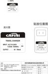 贴纸说明书