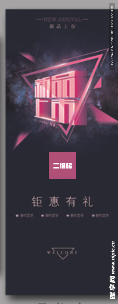 高档展架