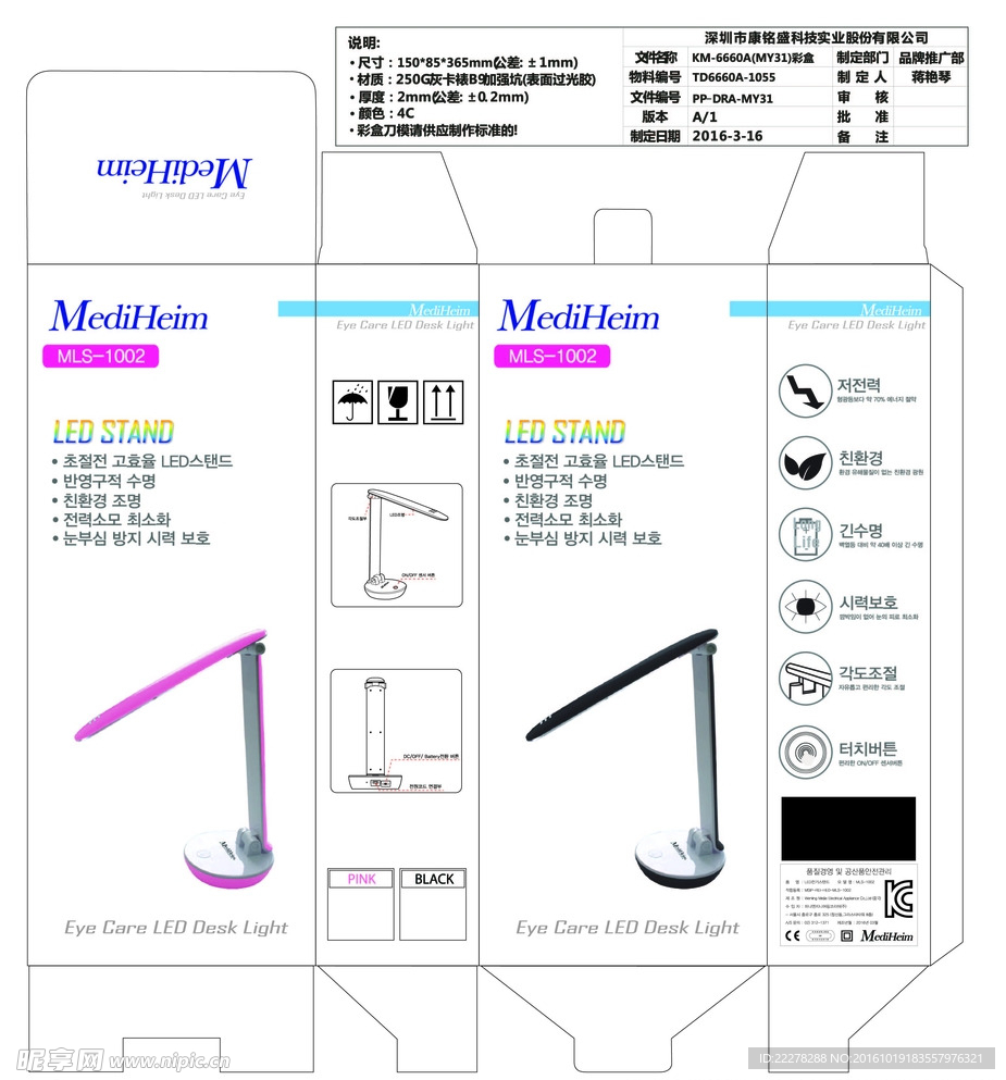 包装 彩盒 LED 球泡 蓝色