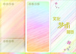 宣传折页