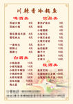 餐饮菜谱