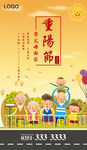 重阳节