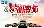 教师节