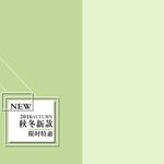 秋冬新款