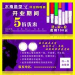 美发优惠券