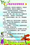 心理咨询室管理制度