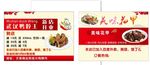 武汉鸭脖王A5宣传单页