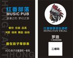 酒吧名片