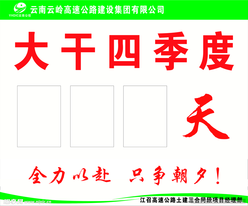倒计时牌