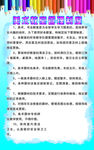 美术教室管理制度
