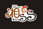 湘当当