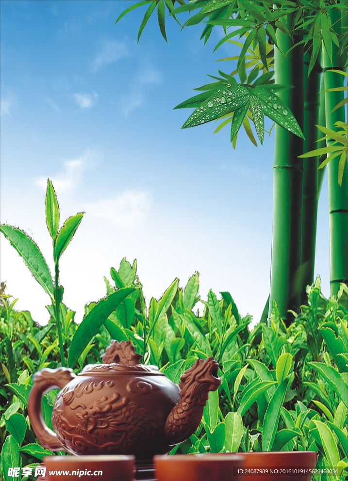 茶艺