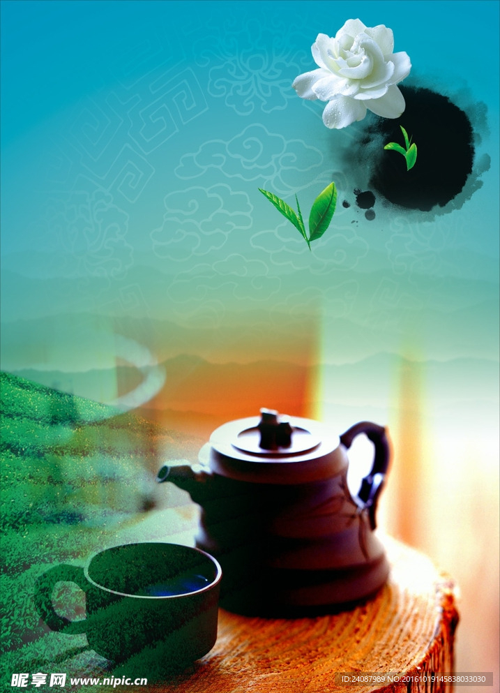 茶艺