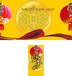 新年元素