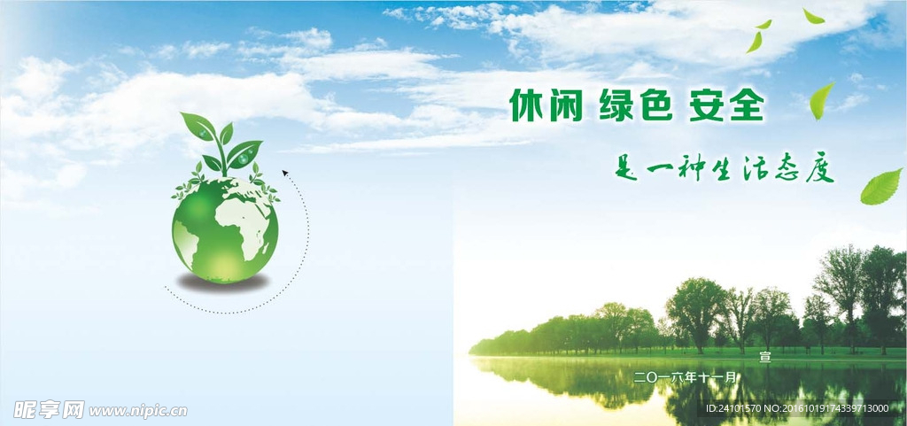 绿色画册封面
