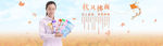 淘宝广告banner