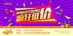双十一海报