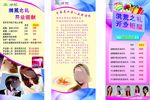 美发展架