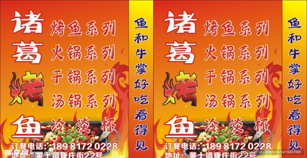 诸葛烤鱼 灯箱