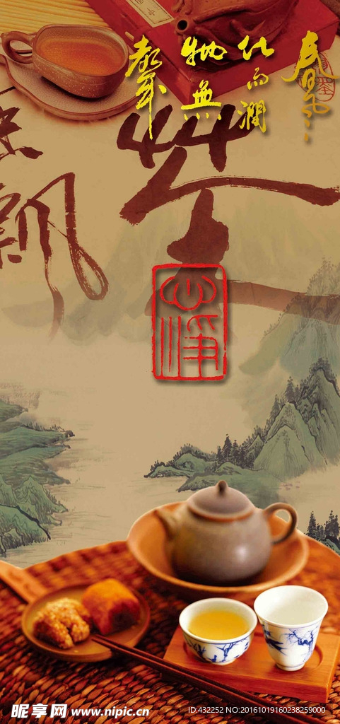 茶文化