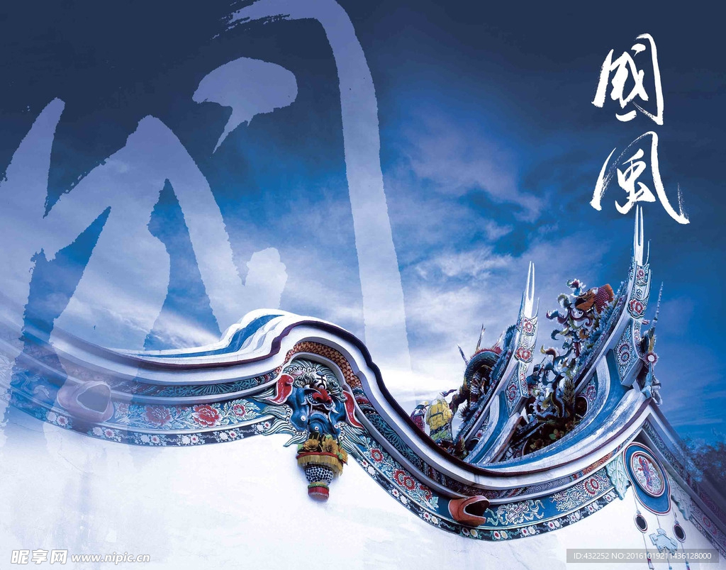 中国风