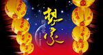 中国风