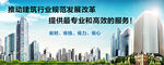 建筑banner