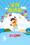 微信摇一摇摇钱罐