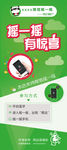 摇一摇展架