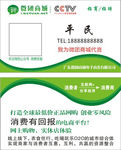 微团商城名片