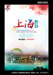 上海印象
