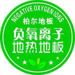 负氧离子地板柏尔地板