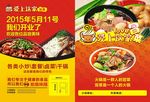 冒菜 快餐