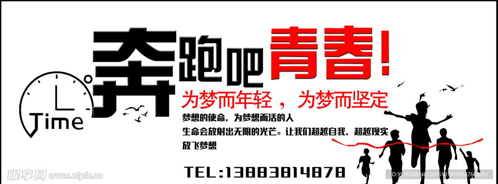 企业文化展板