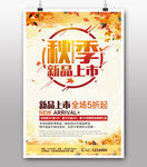 新品上市海报psd