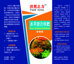 农药标签