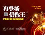 地产 桁架 背景板 商业 豪宅