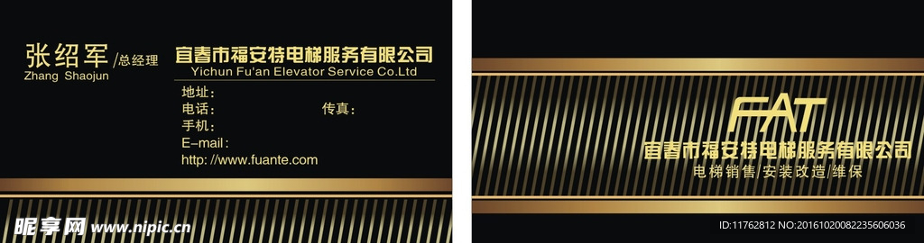 高档名片