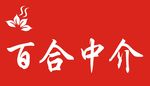 中介门头