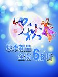中秋海报