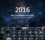 年终工作总结 新年计划
